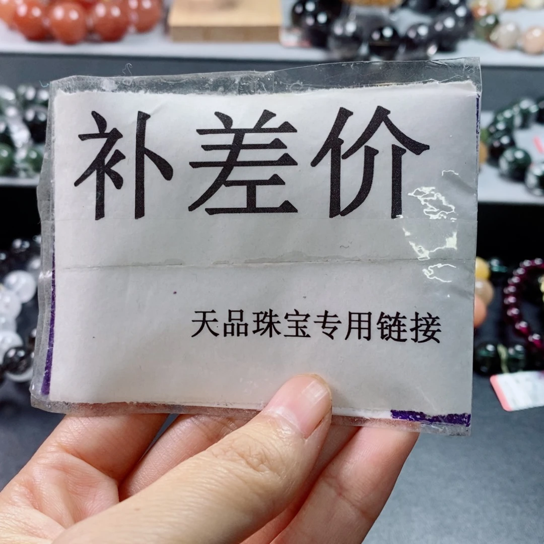 手链水晶未镶嵌分单链接