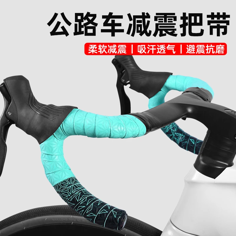 公路车把带防滑车把缠带自行车把带舒适彩色吸汗耐磨绑带骑行装备