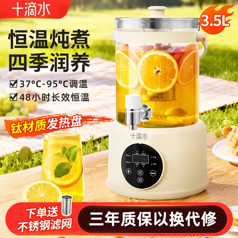 SDSHUI十滴水多功能纯钛养生壶家用玻璃3.5L大容量炖煮壶恒温保温