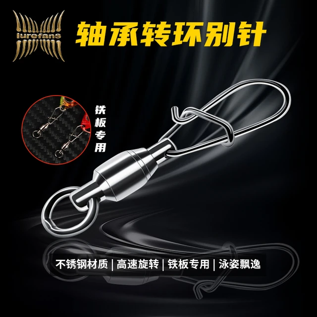 大河奔流铁板金属饵路亚饵专用轴承转环别针强拉力不锈钢链接器