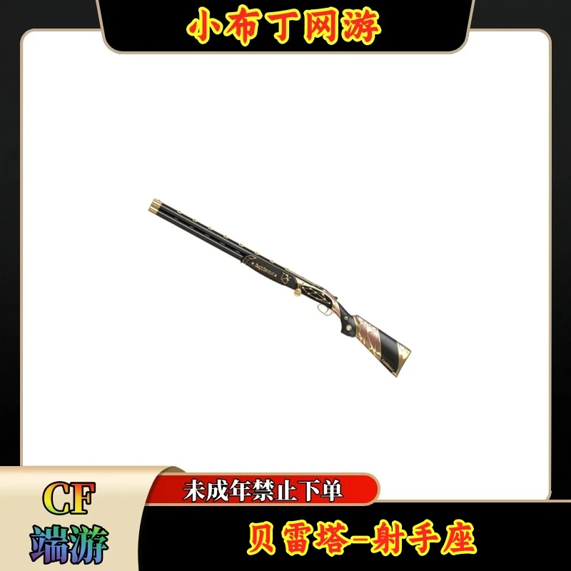 【柯尔特电竞装甲】CF穿越火线端游商品【未成年禁止下单】