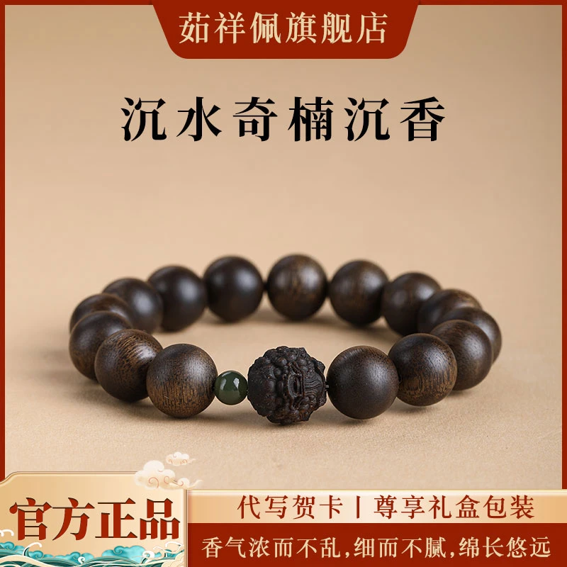 沉香越南芽庄沉水奇楠沉香手串单圈双圈貔貅男女收藏级盘玩文玩