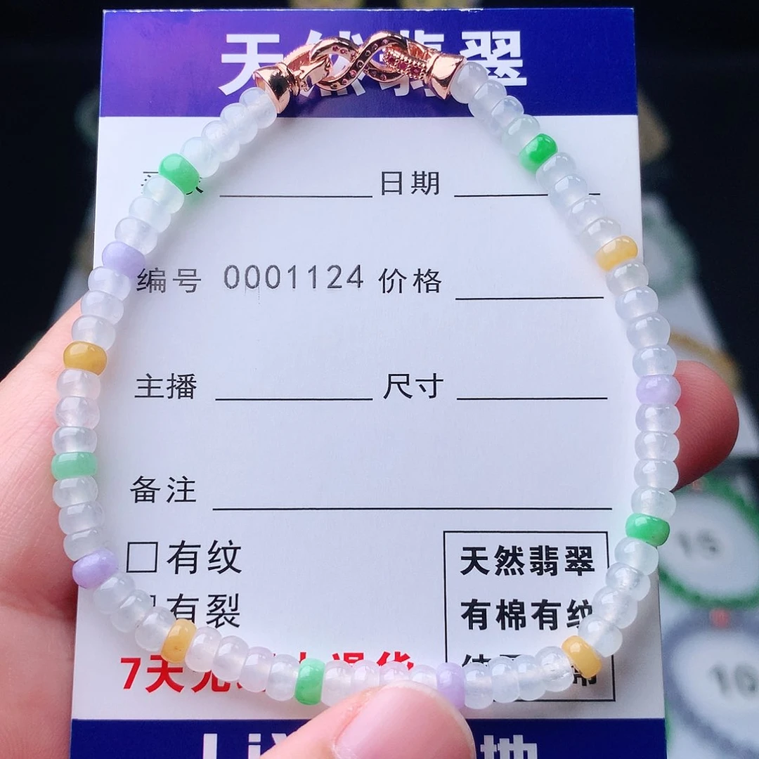 未镶嵌手链翡翠翡翠