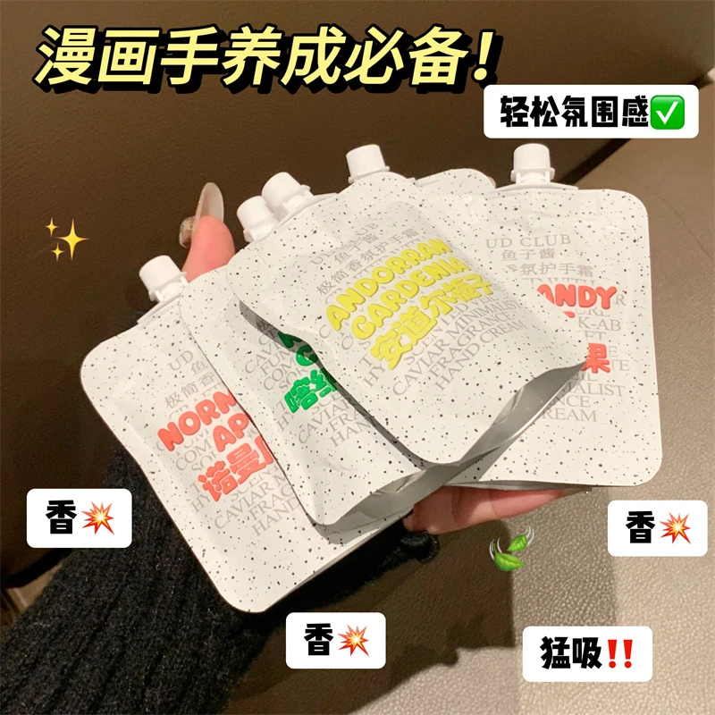 【4支装】鱼子酱极简香氛香水护手霜小礼品苹果雪松补水保湿便携式