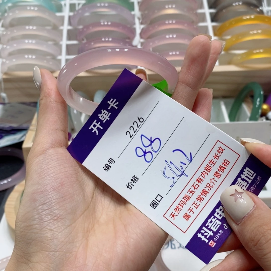 玛瑙/玉髓手镯未镶嵌222