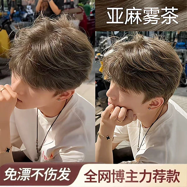 博主推荐】okccc亚麻雾茶色染发膏男士专用在家染发剂膏2025流行色
