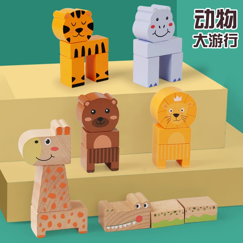 幼儿童益智大颗粒积木动物大游行叠叠乐木制平衡拼搭早教玩具宝宝