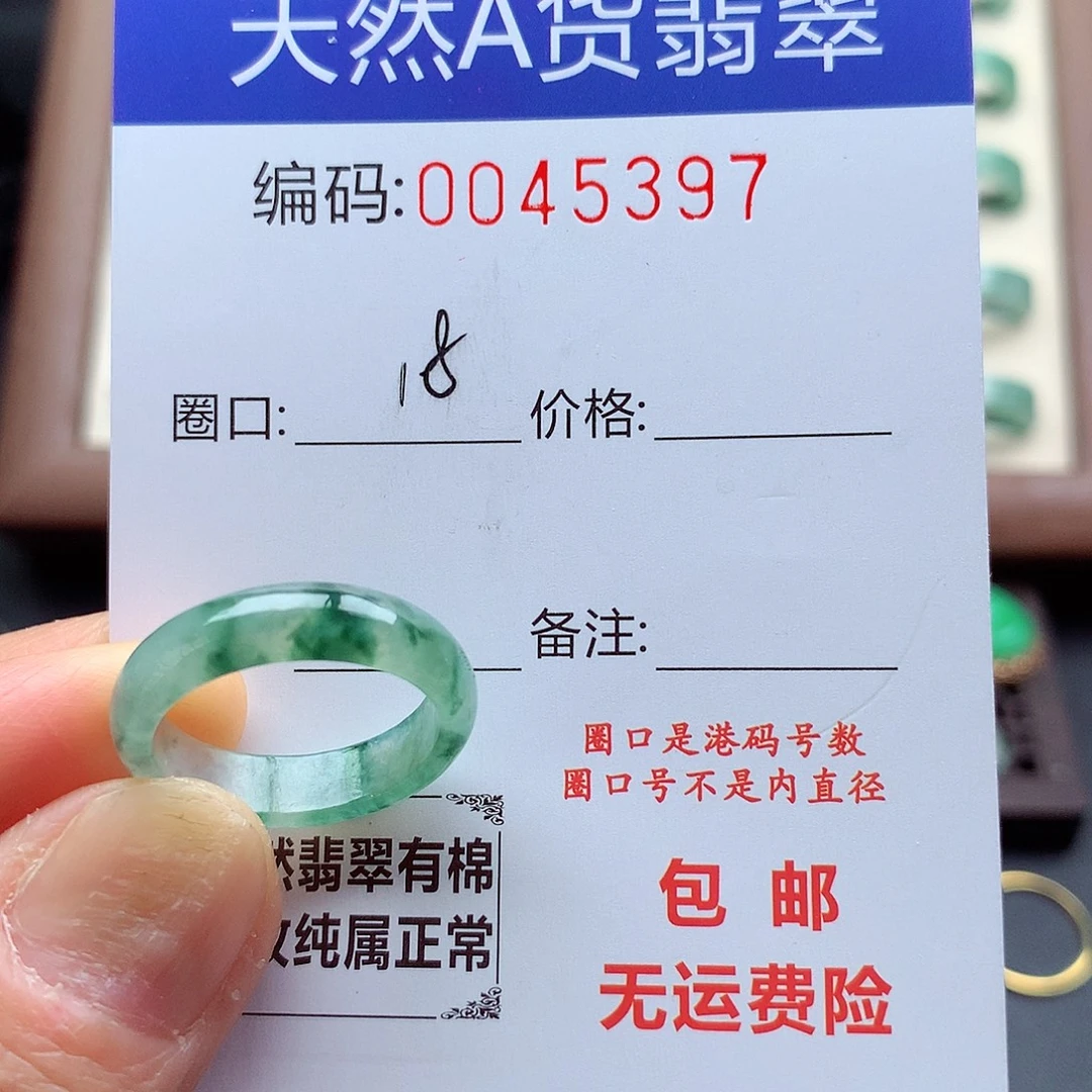 翡翠未镶嵌戒指天然