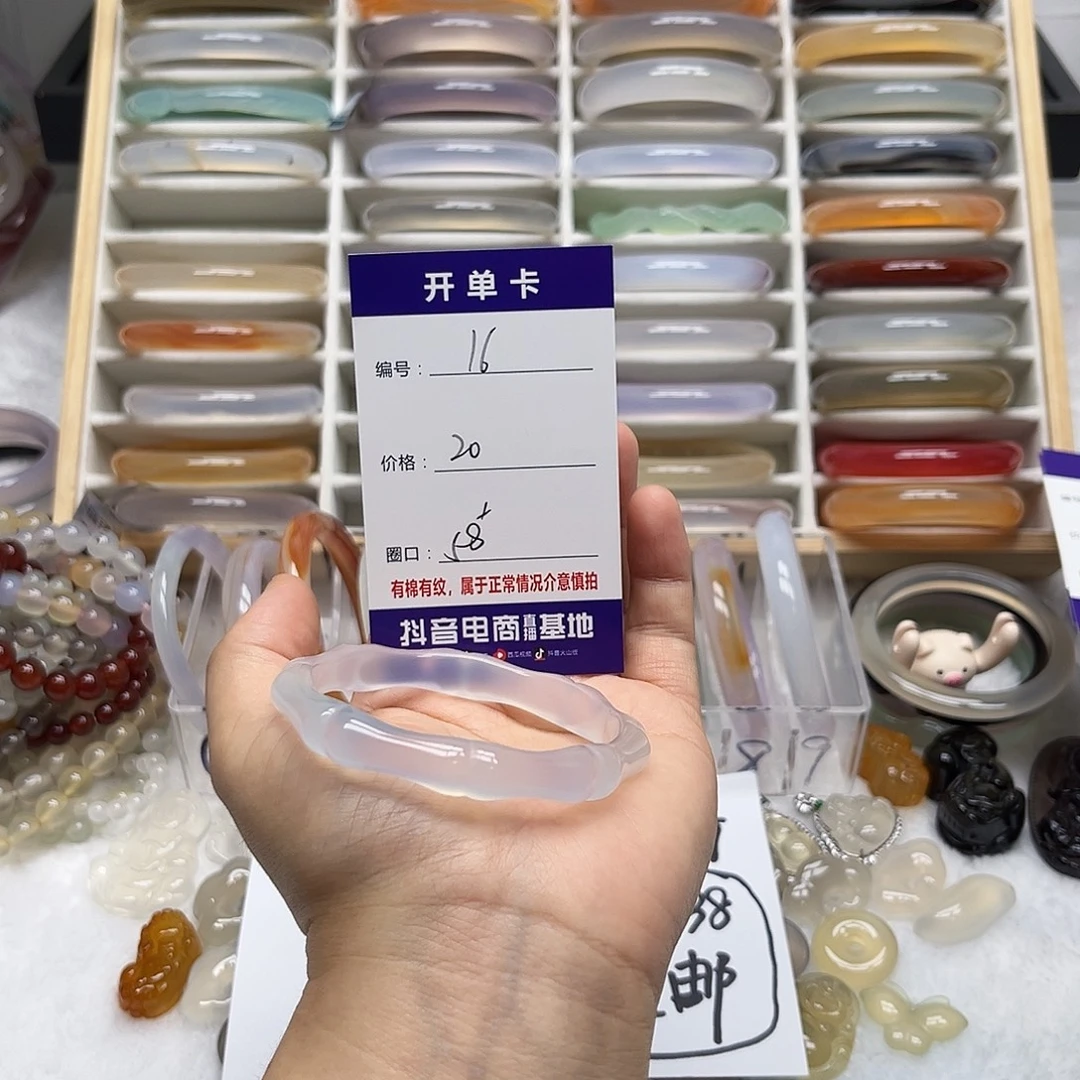 玛瑙/玉髓未镶嵌手镯16