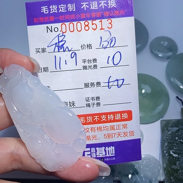 稳***赚定制翡翠未镶嵌翡翠