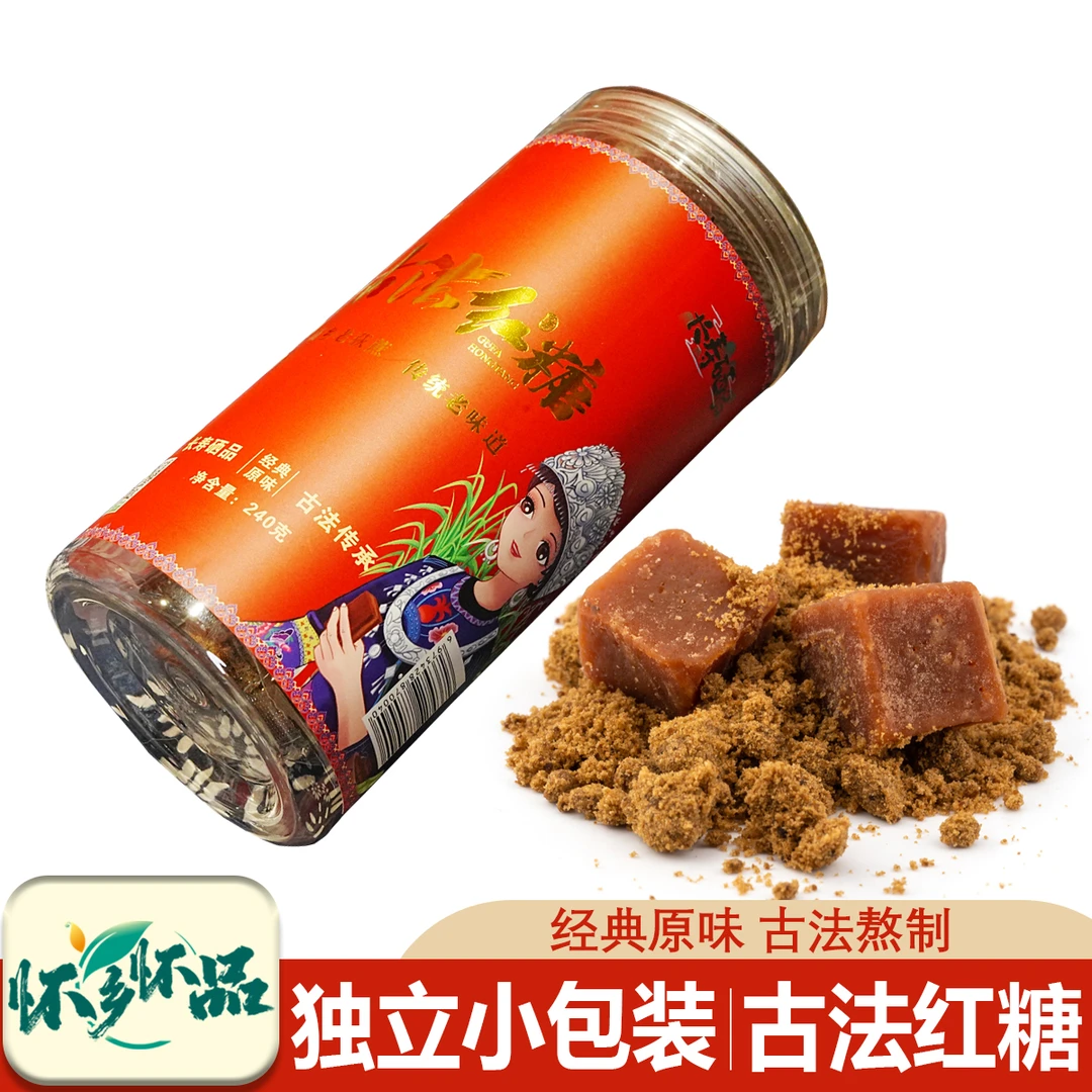 苗乡老荻蔗 传统老味道  麻阳古法地道红糖