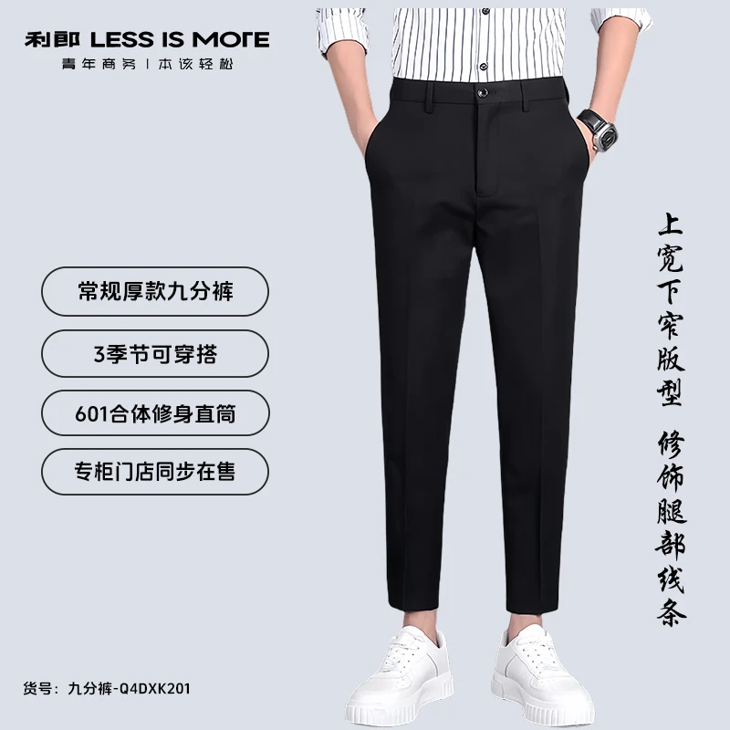利郎【Q暖厚款常规九分裤】男士男款舒适弹力中腰休闲男九分裤