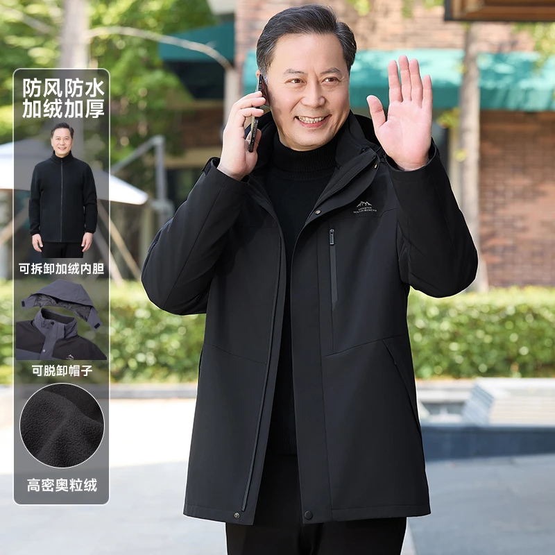 中年男士冲锋衣三合一可拆卸加绒加厚外套秋冬款爸爸装中老年男装