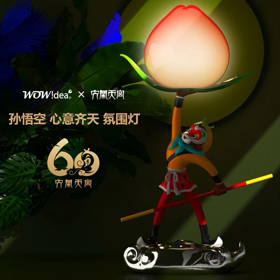 孙悟空心意齐天氛围灯家用送礼台灯可调节
