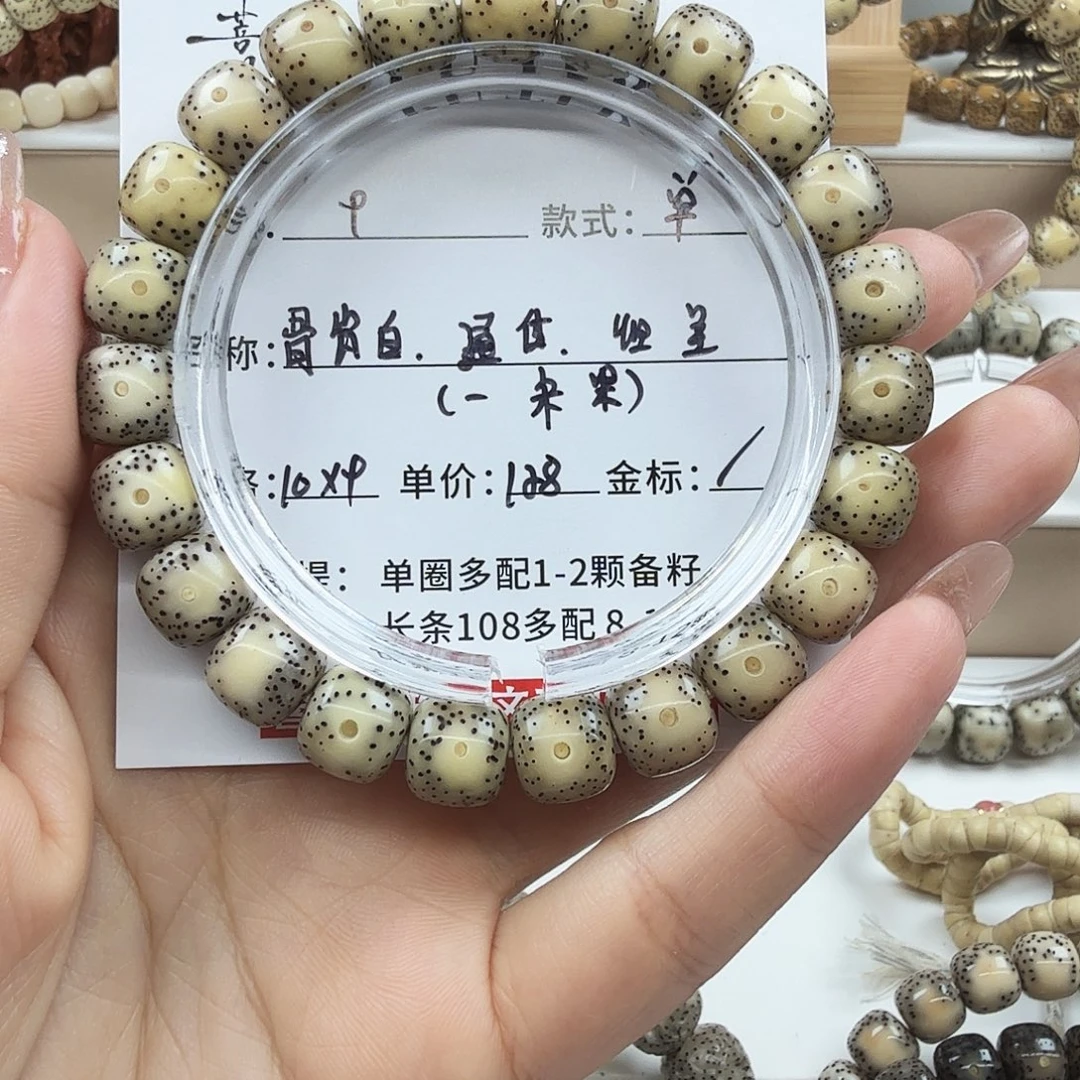 手串星月菩提菩提