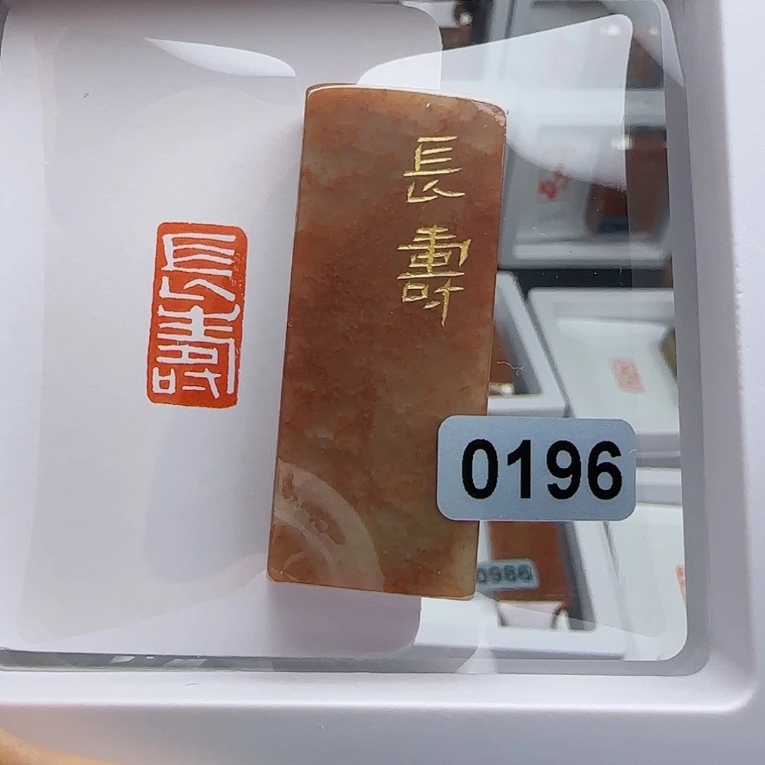 寿山石印石雪*长寿1×2