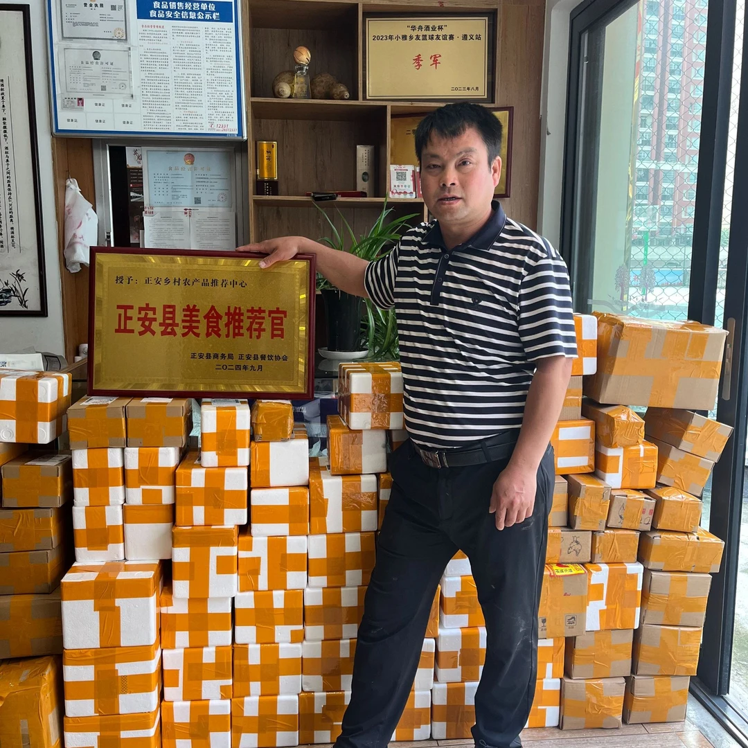 国江链接（贵州特色乡村农产品）