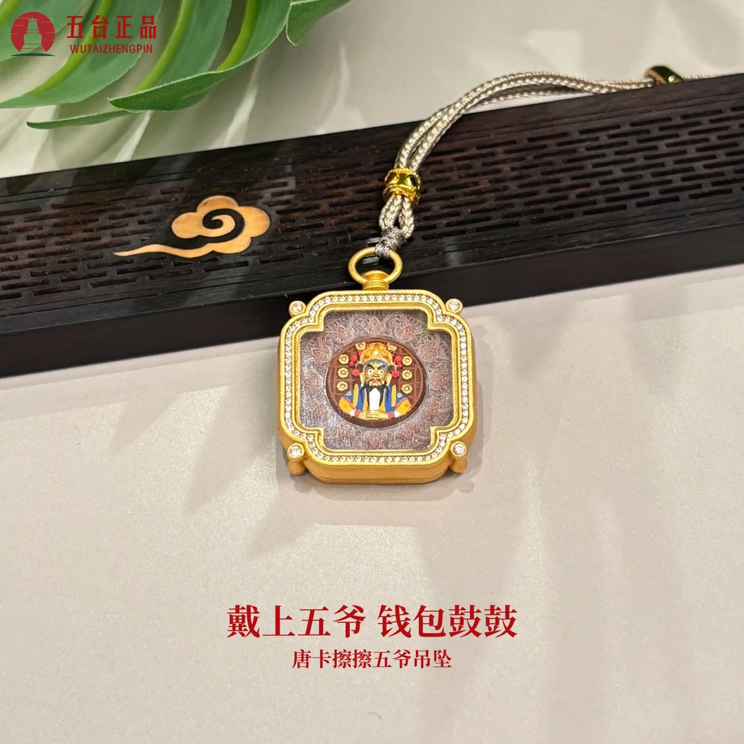 《钱包鼓鼓》五台藏传五爷大号擦擦唐卡项链经商求财精雕～不可碰水