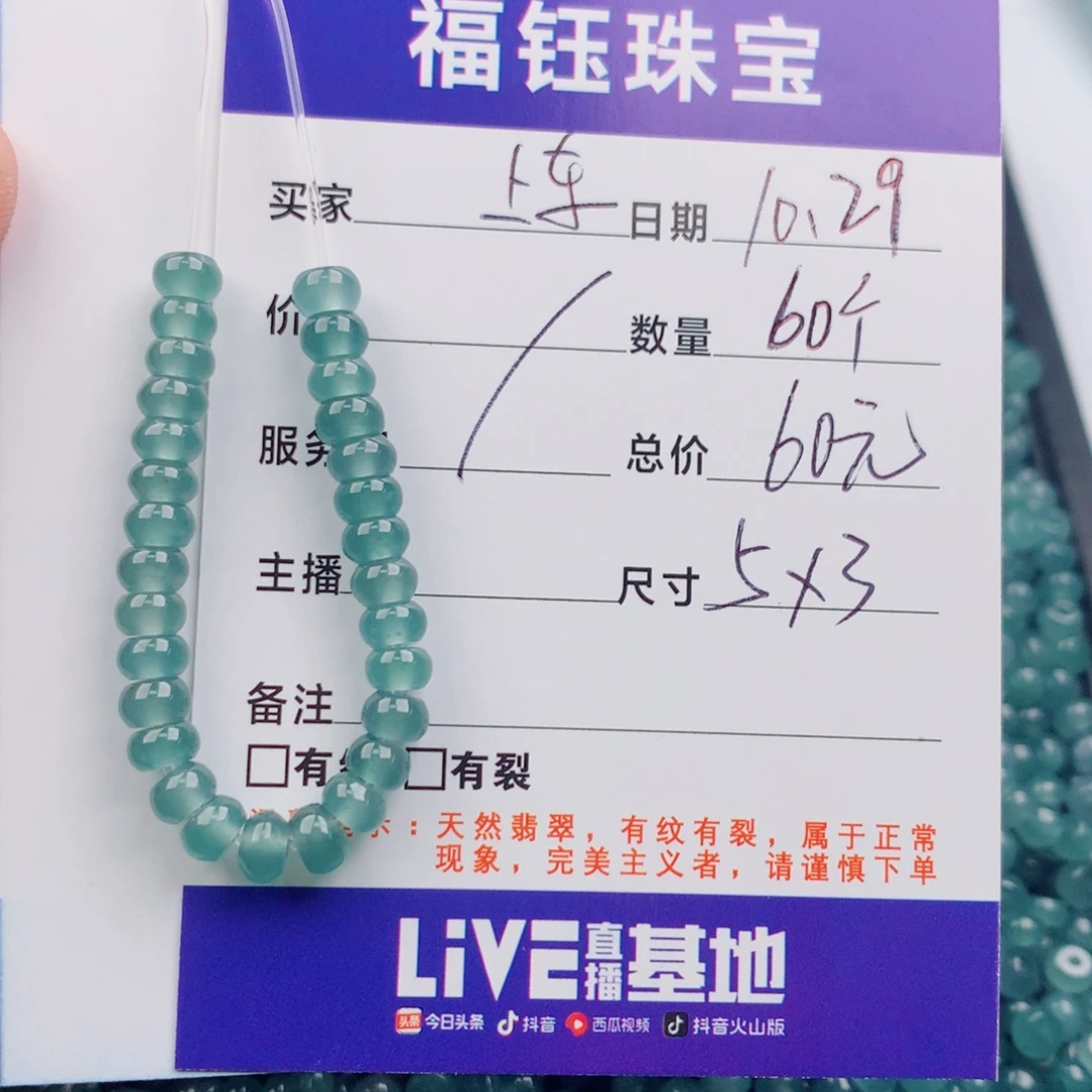 翡翠未镶嵌手链多样性60