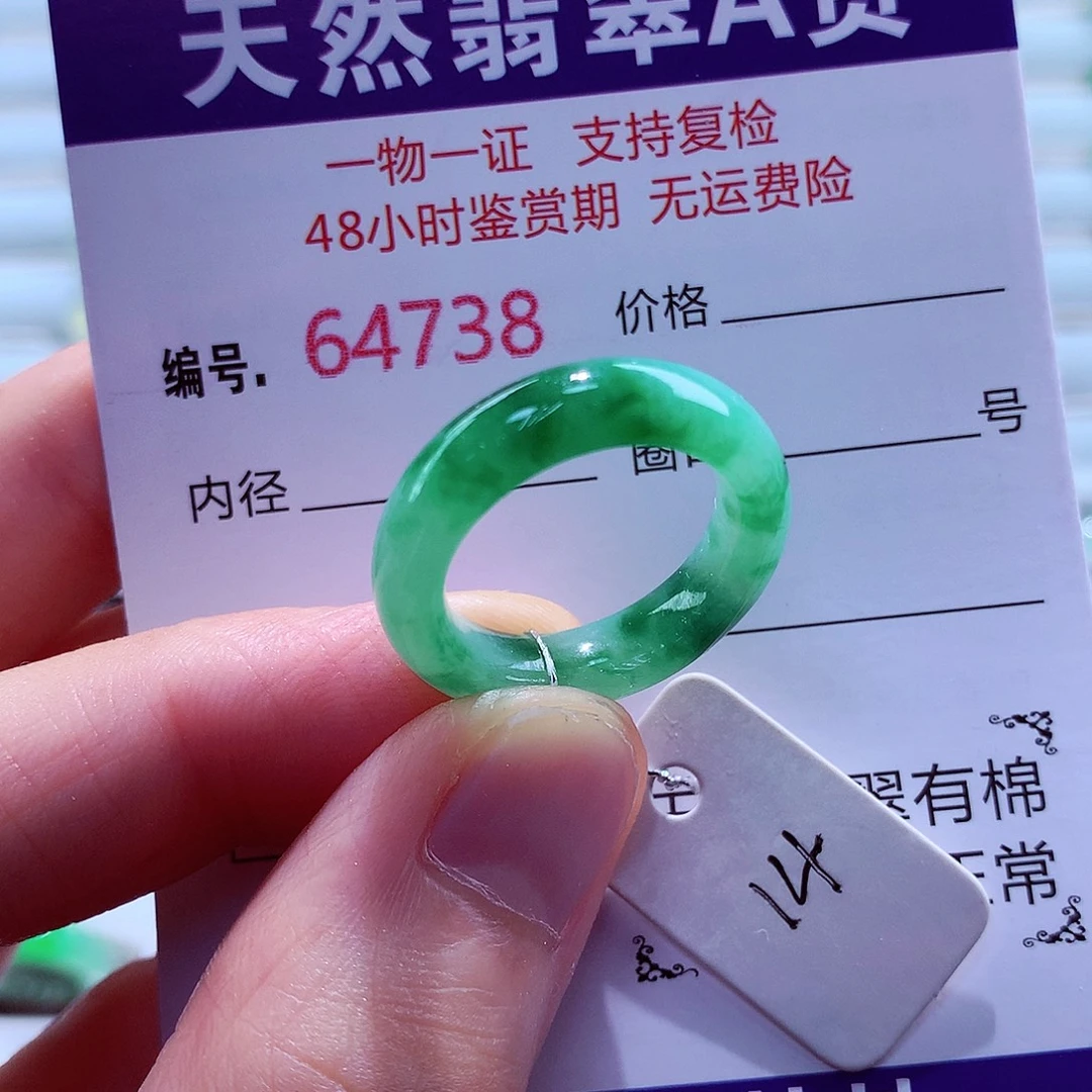 未镶嵌戒指翡翠翡翠