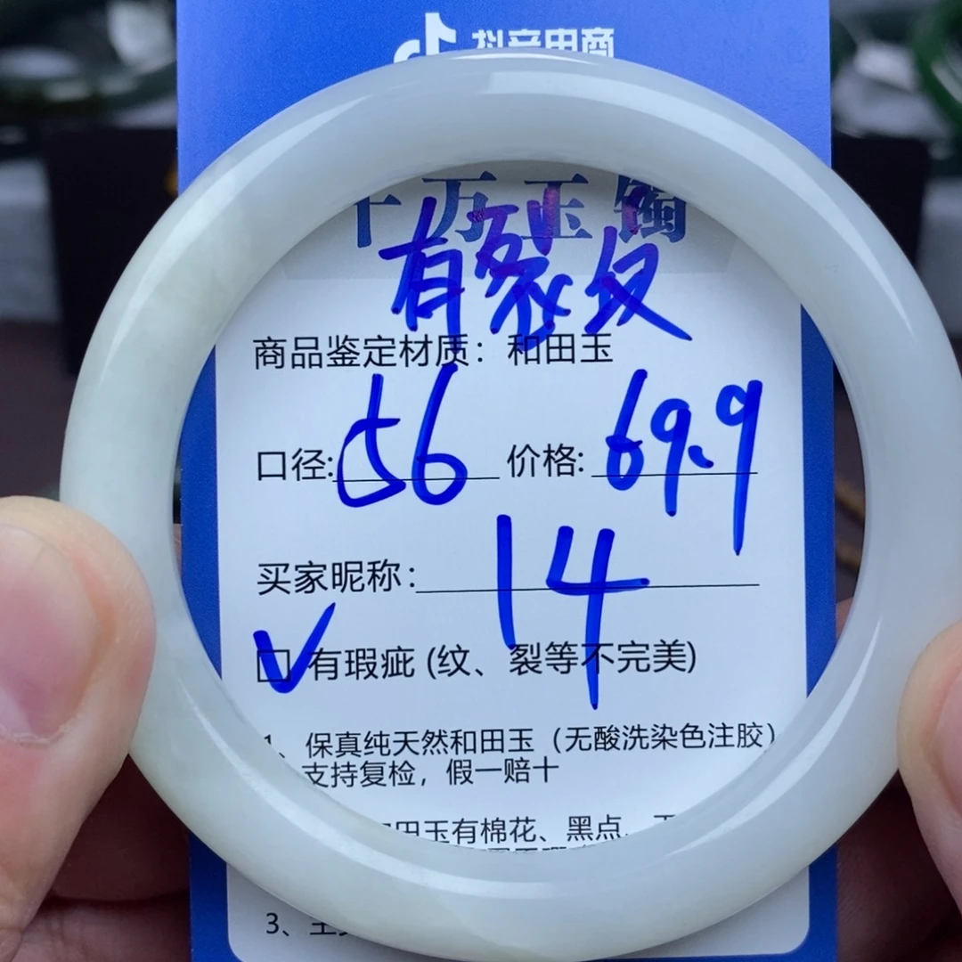 小***糖和田玉未镶嵌手镯