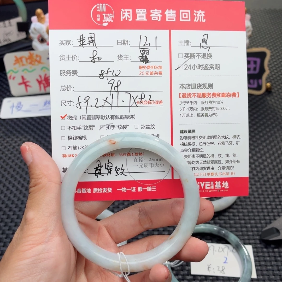 苹****翡翠未镶嵌颈饰天然翡翠