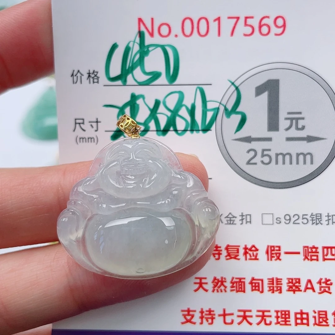 翡翠未镶嵌吊坠(不含链)