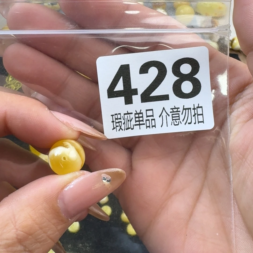 琥珀裸石未镶嵌I****E琥珀蜜蜡未镶嵌全品12