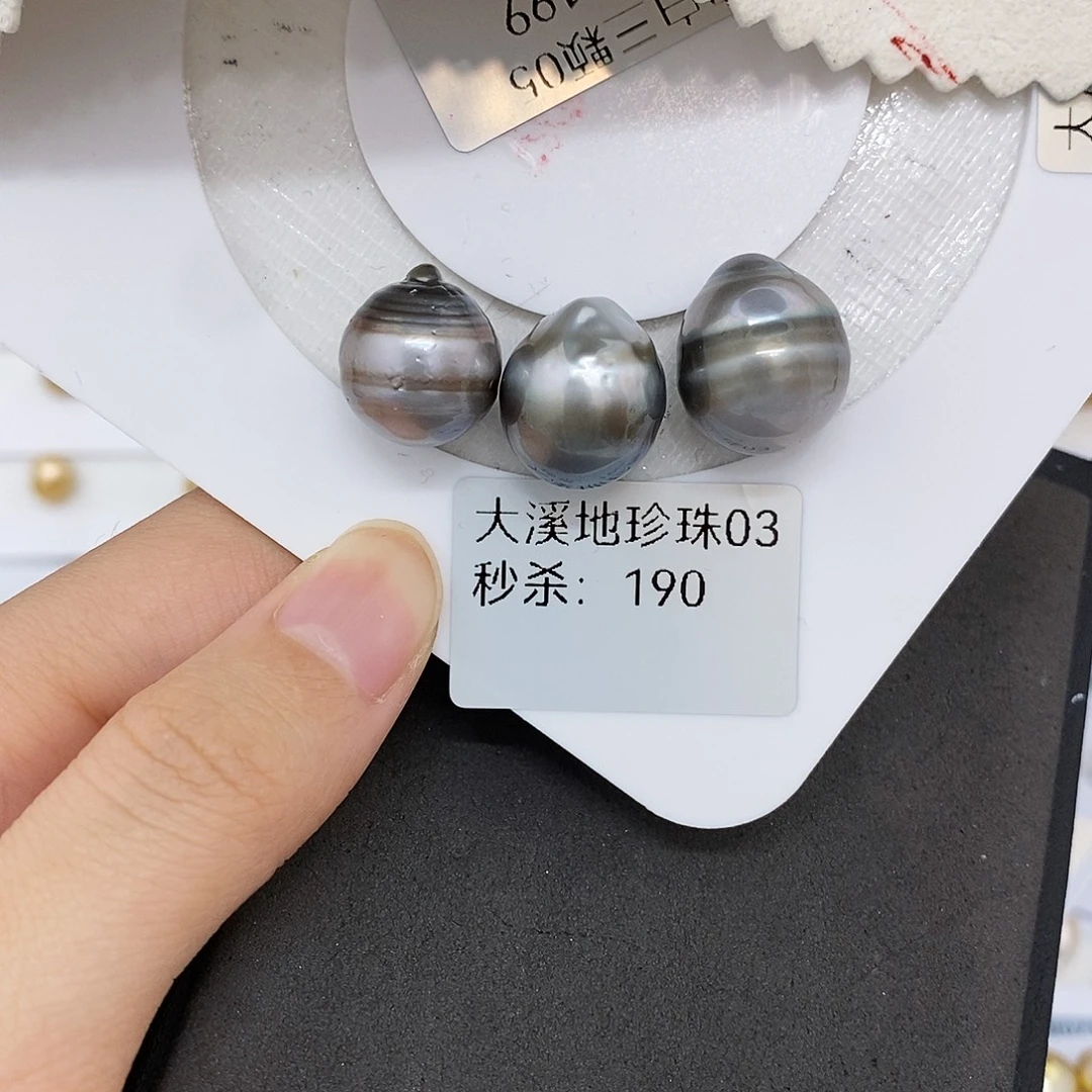 耳饰未镶嵌海水珍珠大溪地3颗（无鉴赏）