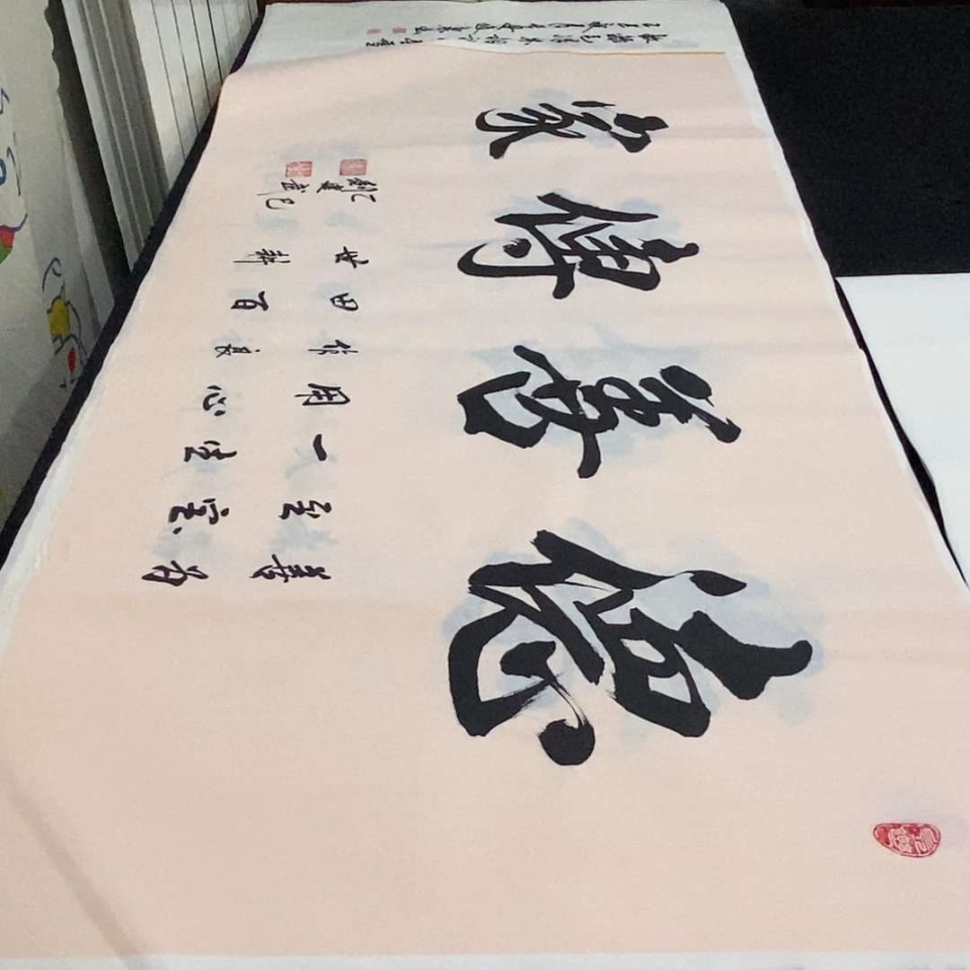 书法老师精品书法