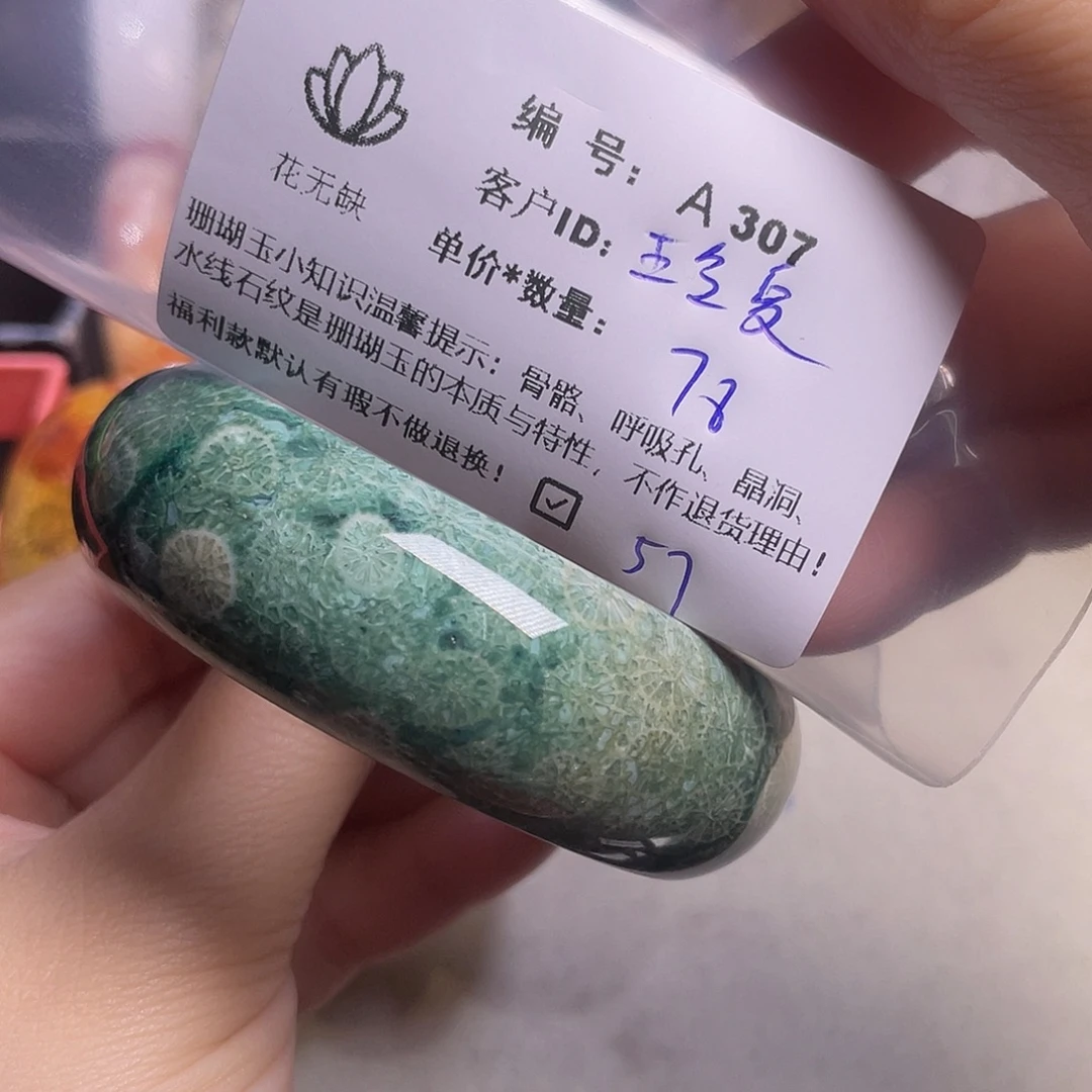 玲***️硅化玉未镶嵌手镯