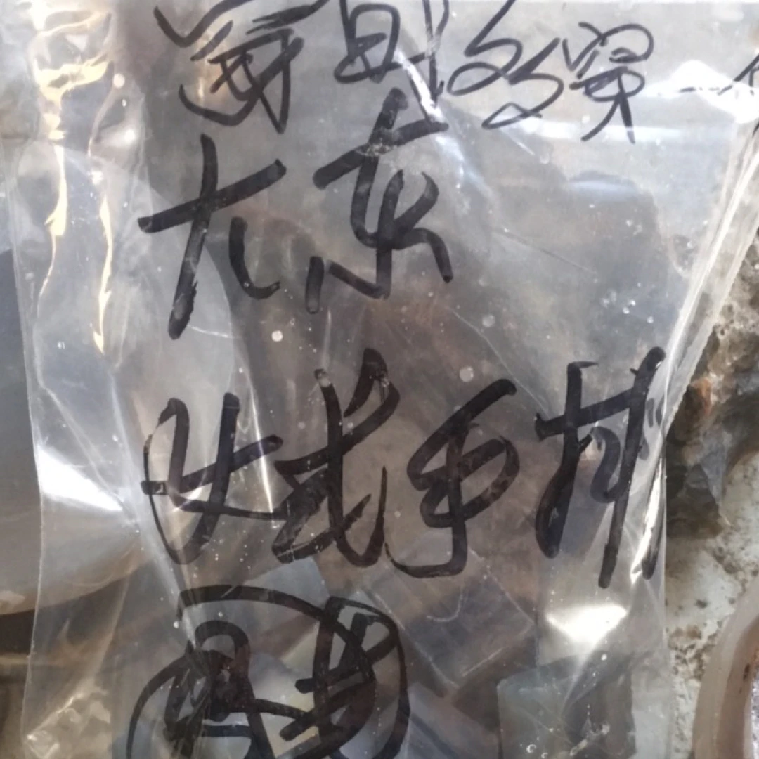 玛瑙原石加工费专拍链接不退换