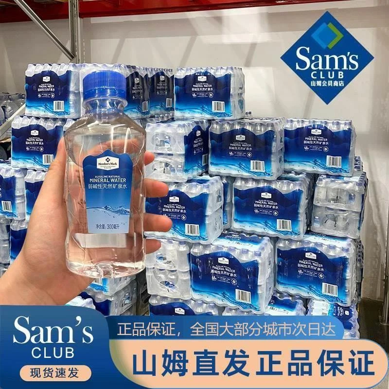 山姆矿泉水弱碱性天然500ml瓶装源自广西巴马整箱解渴2024新款水