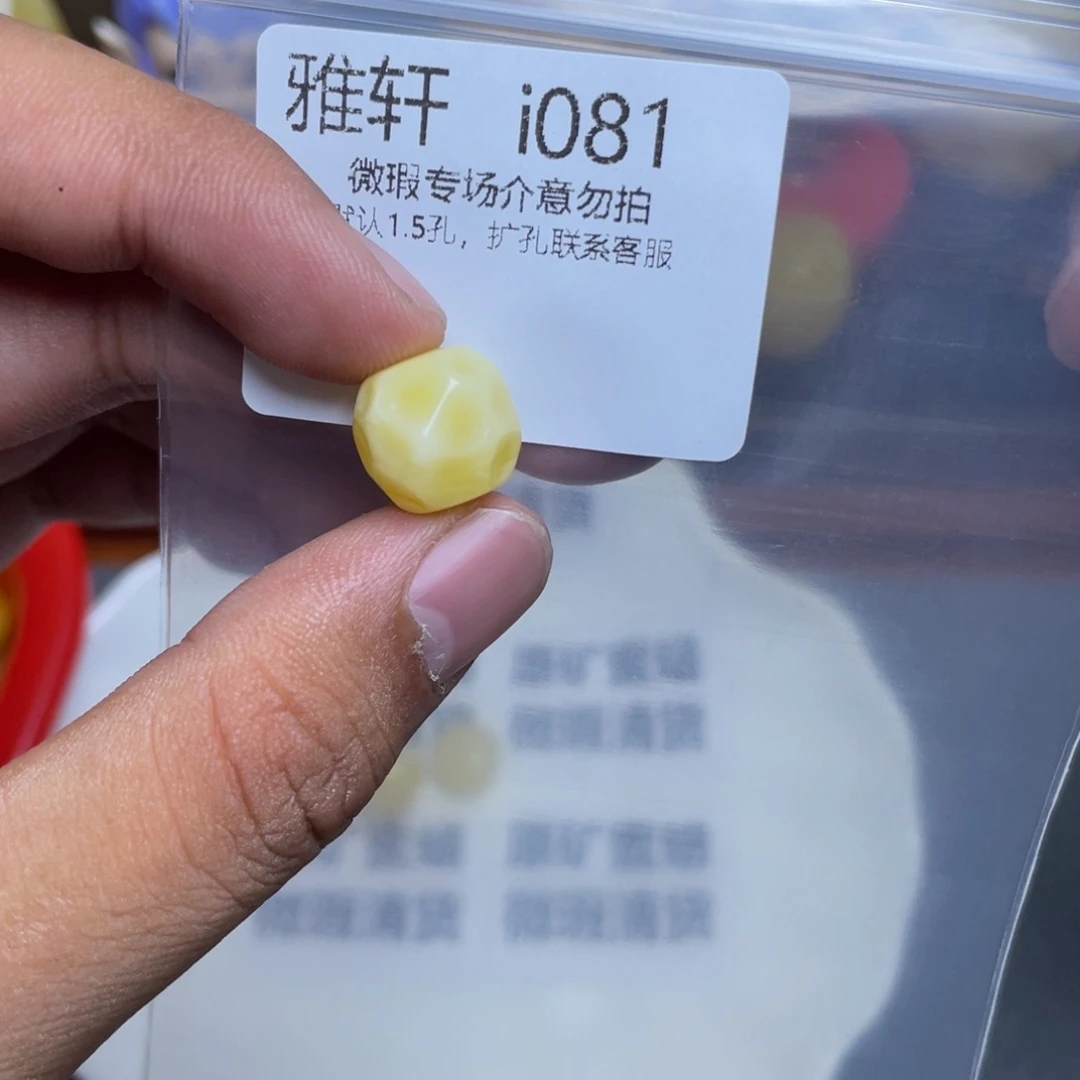 琥珀未镶嵌珠宝奇石