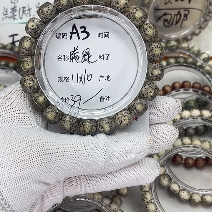 吊坠星月菩提A满绿