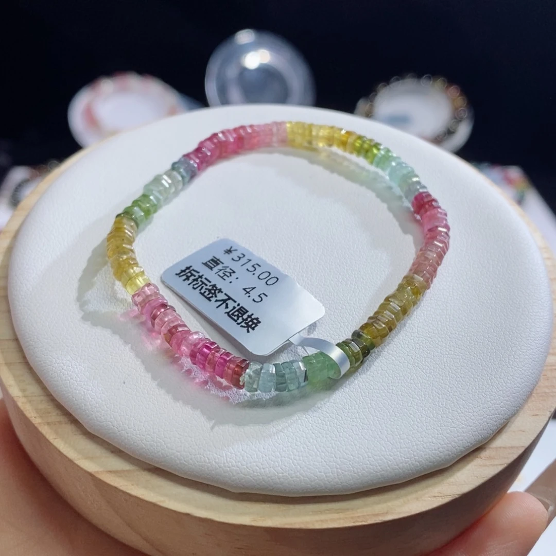 碧玺手链未镶嵌算盘珠