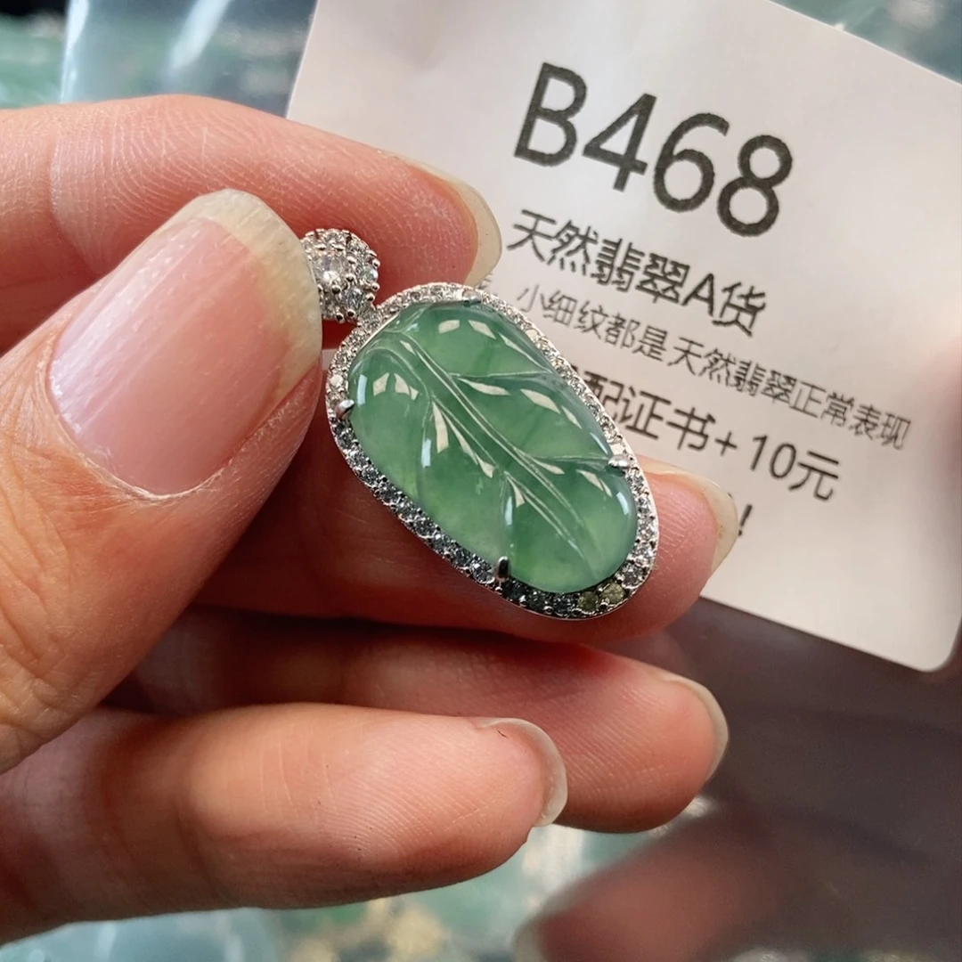 【闪购商品】翡翠吊坠(不含链)未镶嵌