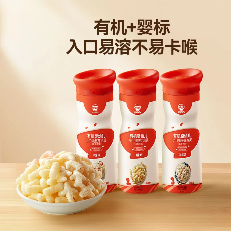 秋田满满泡芙手指泡芙飞机造型泡芙儿童营养零食