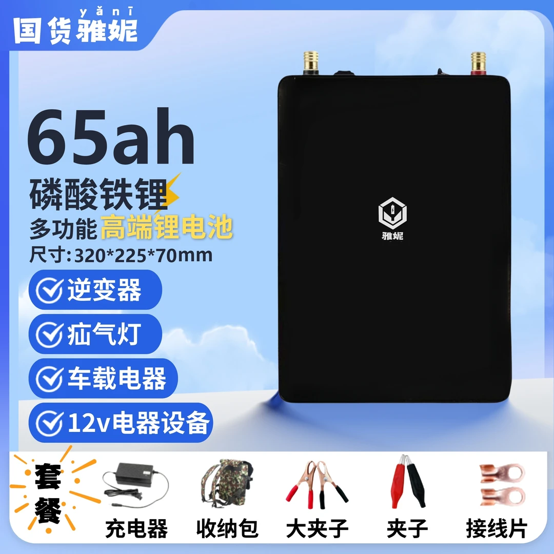 磷酸铁锂65A户外12V大容量电瓶聚合物原装磷酸铁锂电池