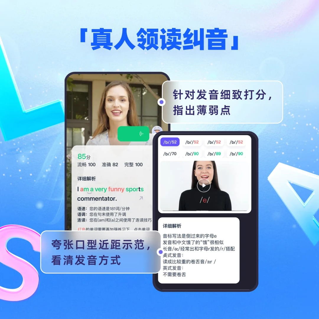 万词王——单词会员 北美真人外教