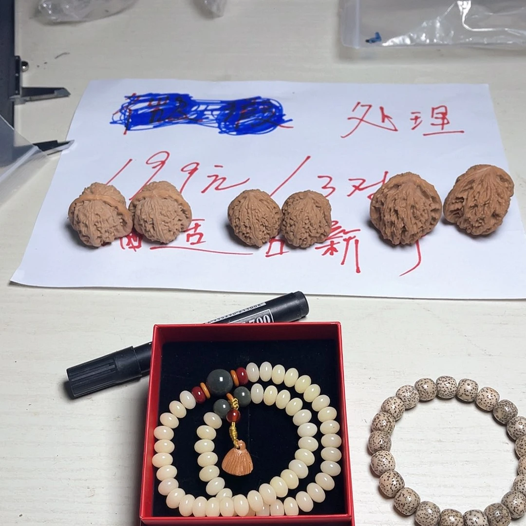 桃核把件虎41修红33全白39修2