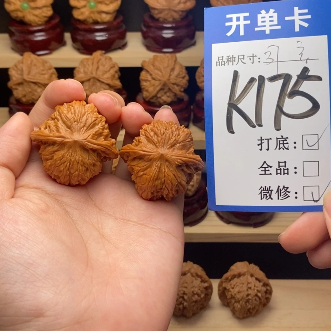 把件文玩核桃磨盘