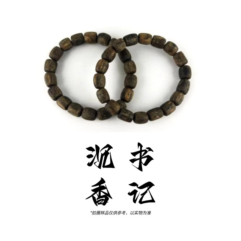 沉香CTZ 沉水09桶珠单圈多样性发一