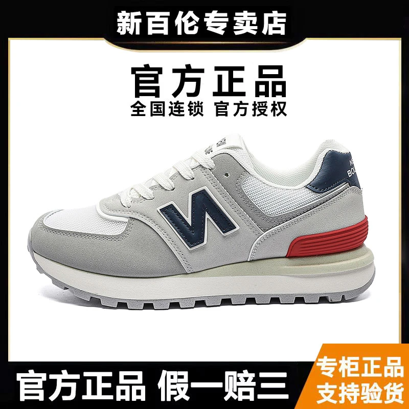 NEW BOLUNE/新百伦正品休闲运动鞋跑步鞋情侣款四季透气低帮鞋574