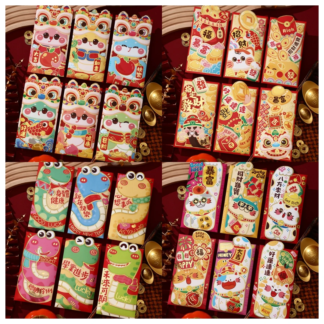 【个人单】【双许愿色】长形红包对对碰