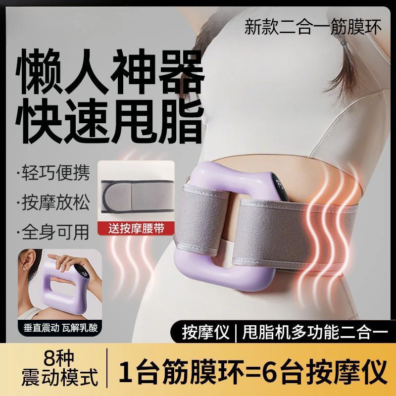 筋膜环筋膜枪跨境按摩环震动按摩器肩颈瑜伽环迷你抖抖机按摩仪