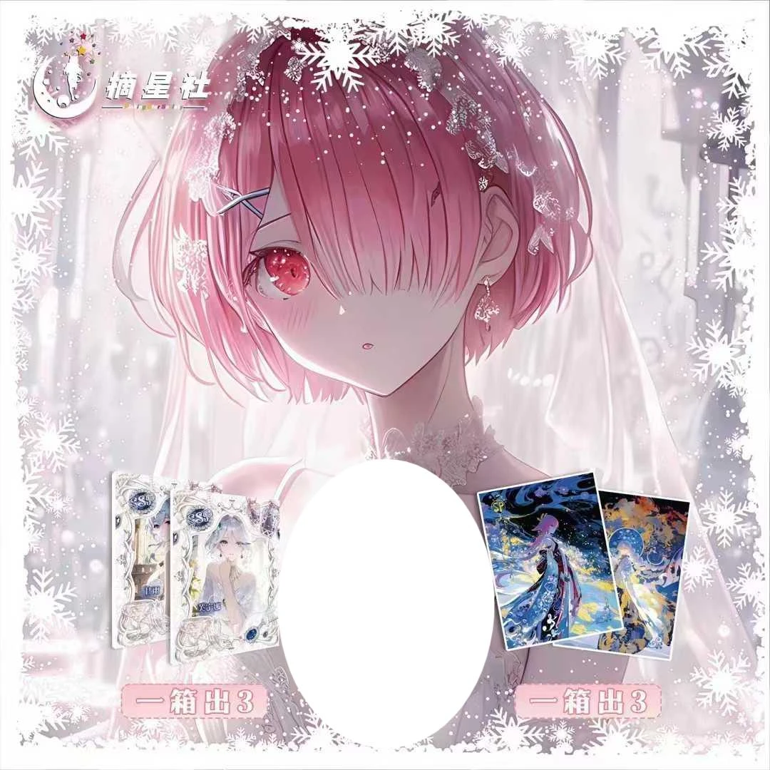 玖酱 摘星社《星空之吻》第一弹 卡牌盲盒默认代拆！未成年禁止下单