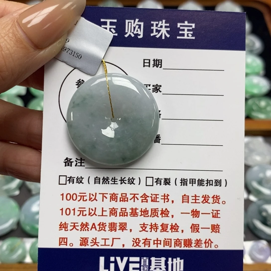 翡翠颈饰未镶嵌平安扣