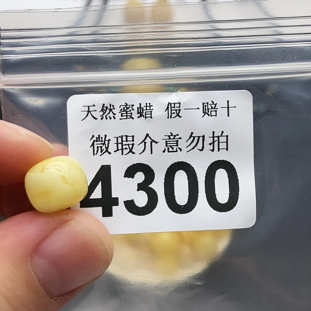 未镶嵌蜜蜡珠宝奇石4300