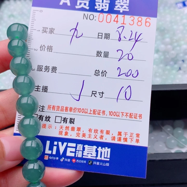 九***松手链翡翠未镶嵌多样性